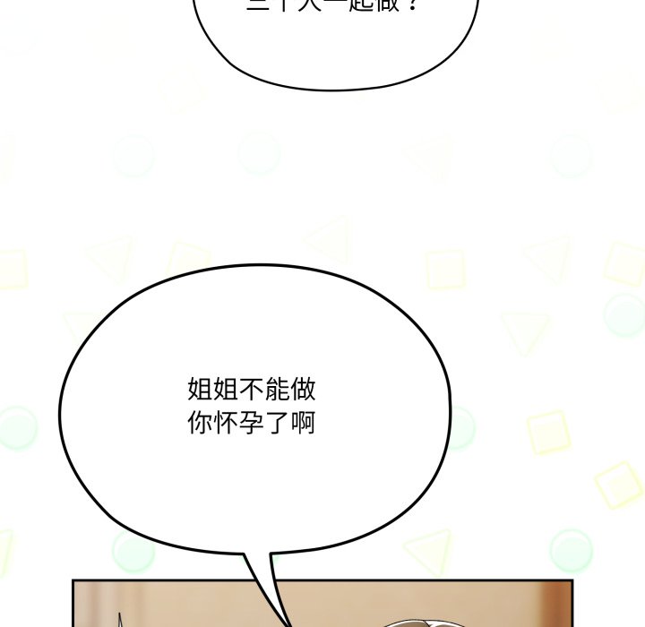 第78话 第 74 页