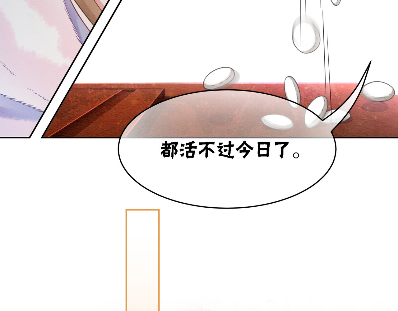 第95话 棋局 第 44 页