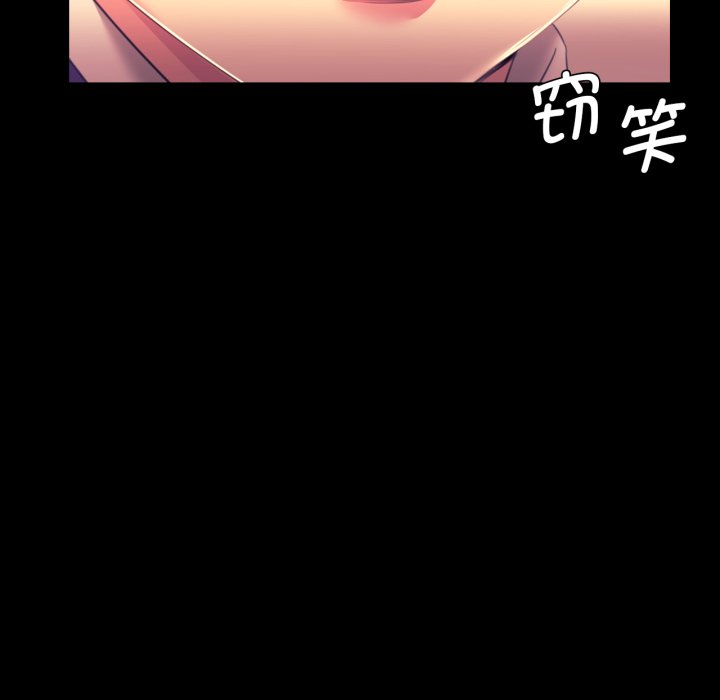 第80话 第 116 页