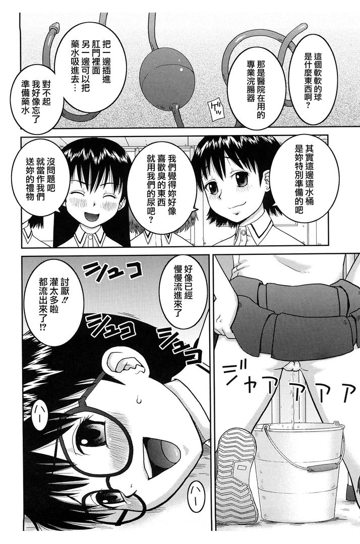 第1话 第 116 页