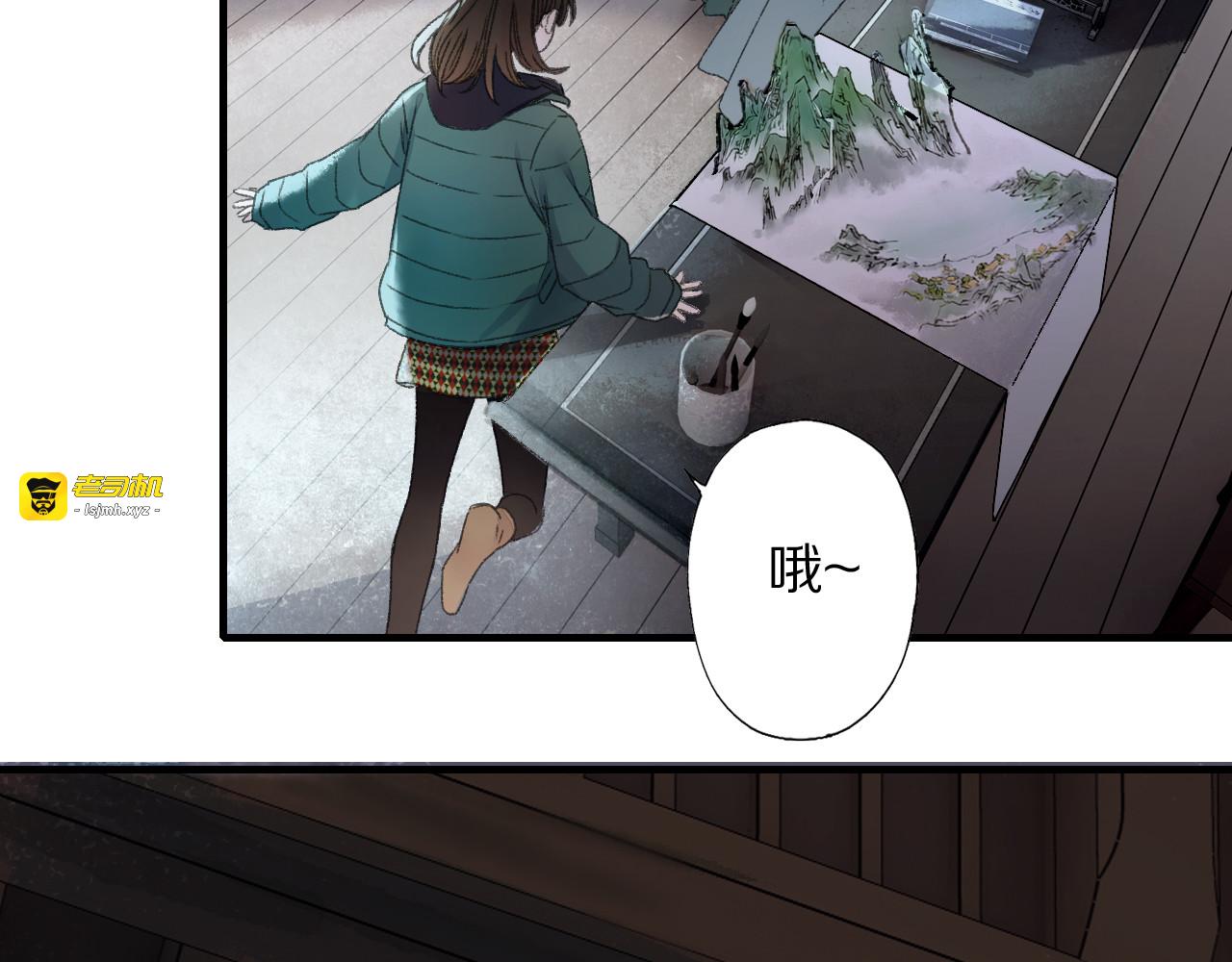 第68话 山神误服烦心果 第 67 页