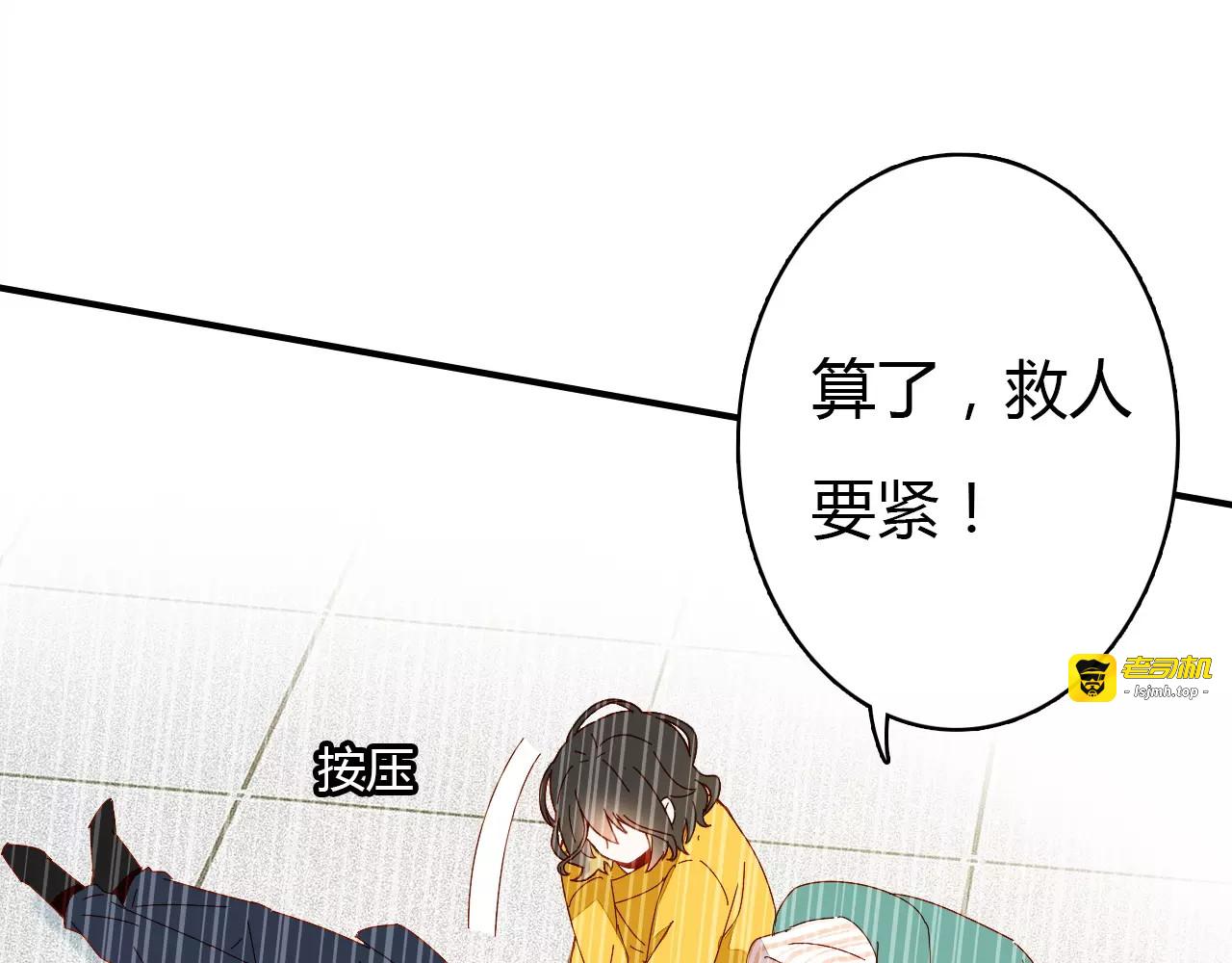 第1话 有趣的人类 第 87 页