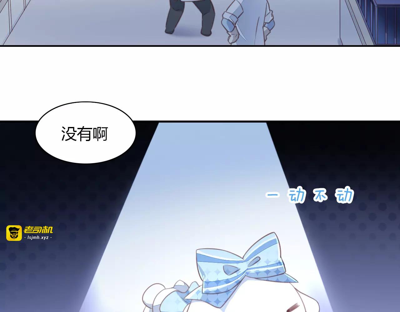 第15话  虚惊一场 第 25 页