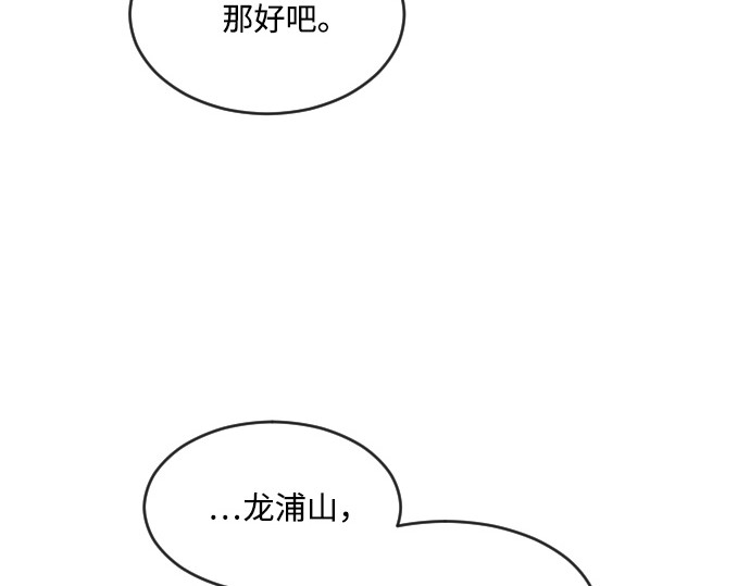 第38话 第 8 页