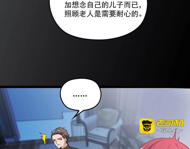 第81话 叫你的名字 第 81 页