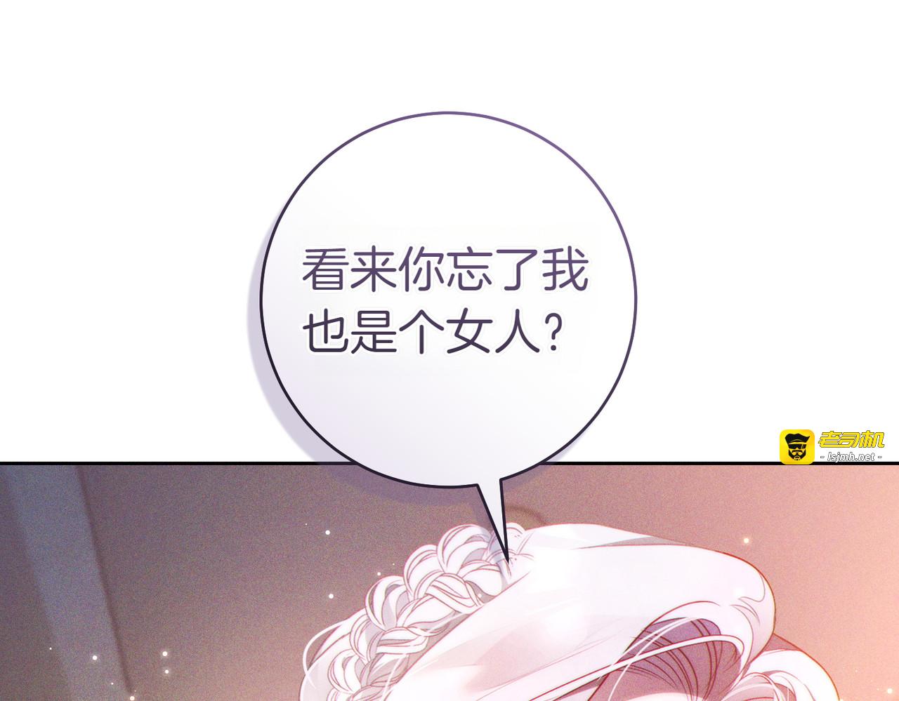 第6话 贴身女仆 第 177 页