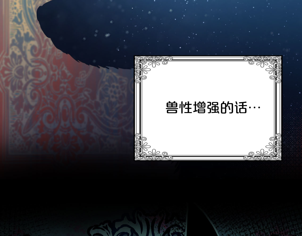 第57话 重蹈覆辙 第 30 页