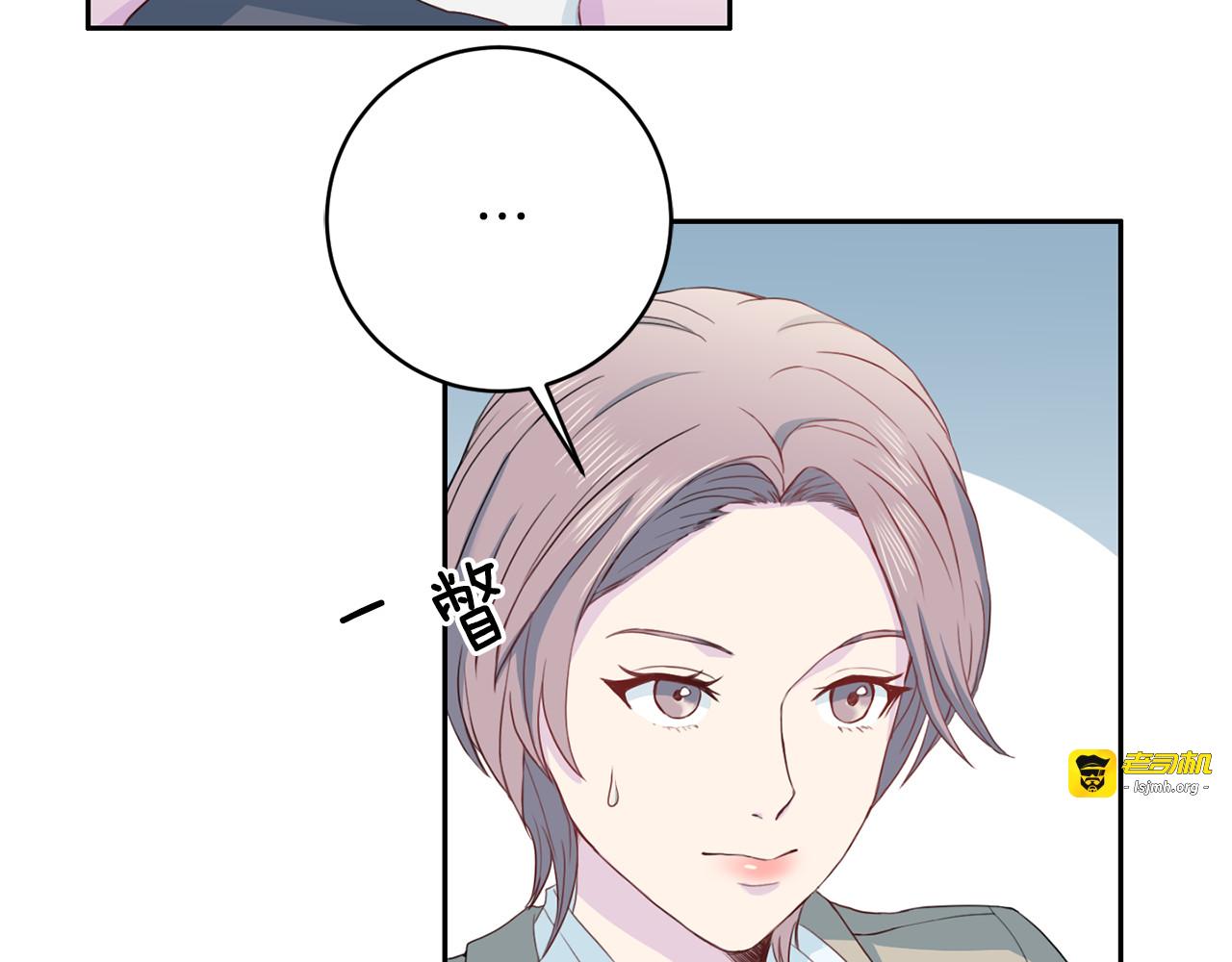 第43话 体贴入微 第 9 页