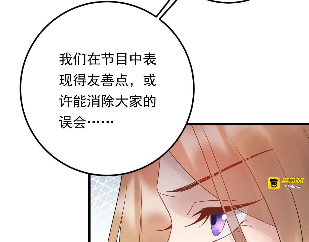 第82话 甜蜜喂食 第 137 页