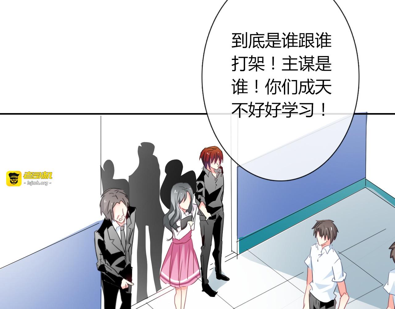 第49话 劲敌 第 69 页