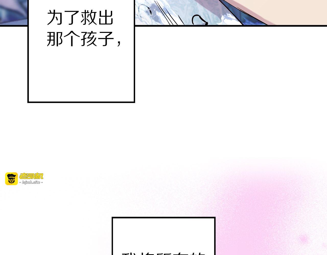 第69话 两人初遇 第 93 页