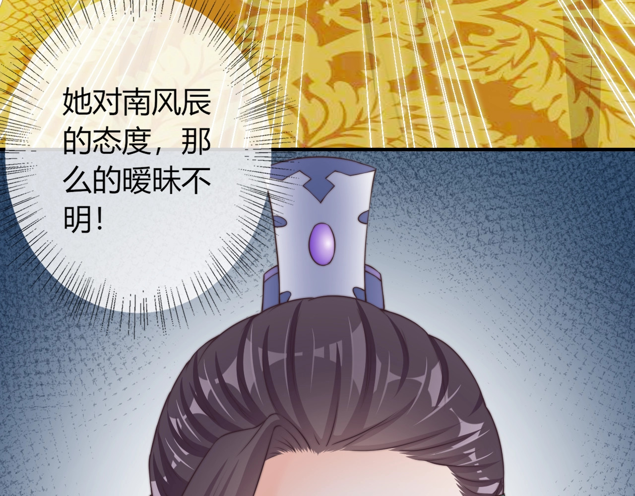 第15话 她又变成了猫？！ 第 68 页