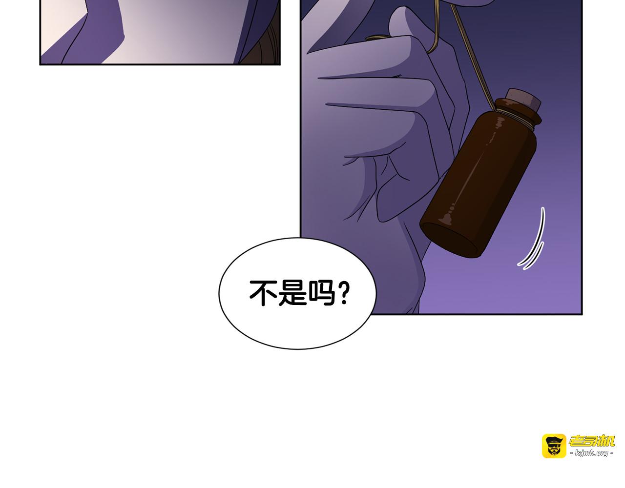 第81话 下毒 第 47 页