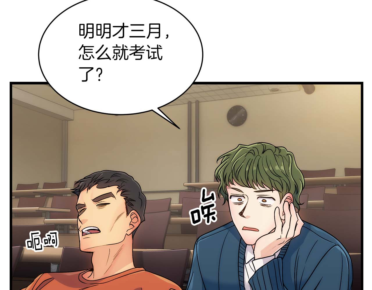 第23话 第 68 页