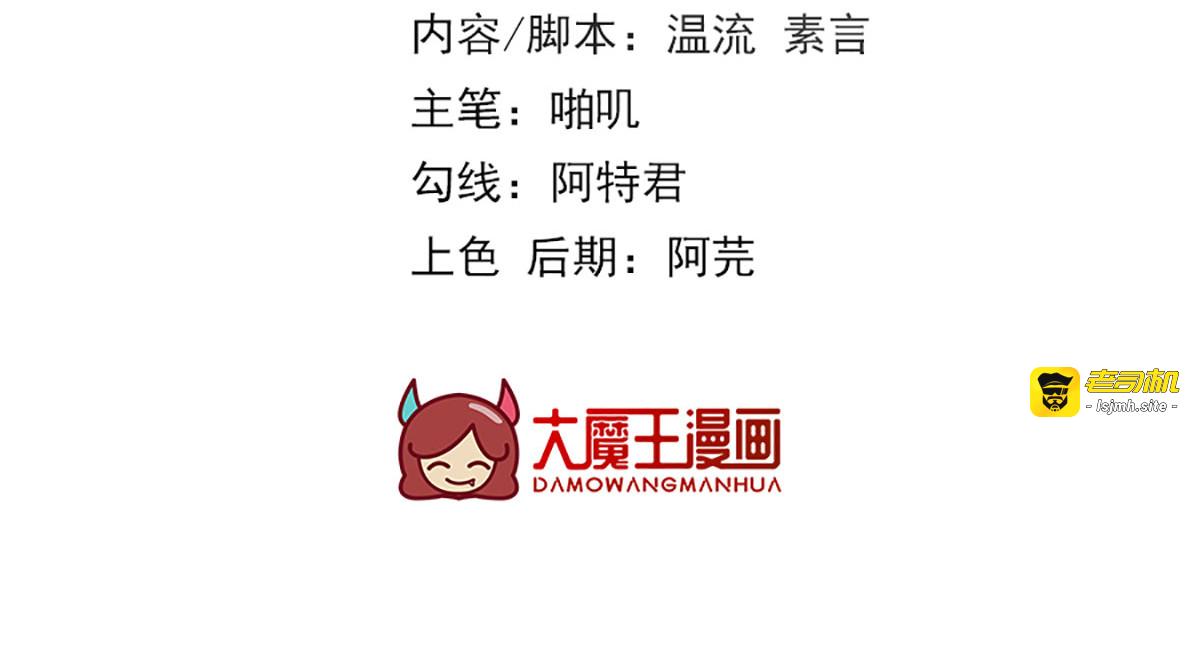 第50话 这块青玉是谢珩的！ 第 3 页