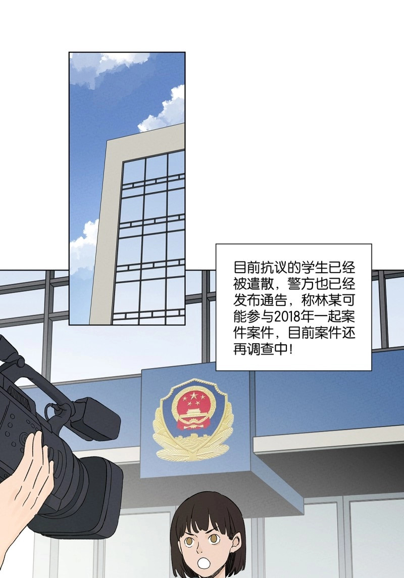 第47话 第四十六回：一刀两断 第 10 页