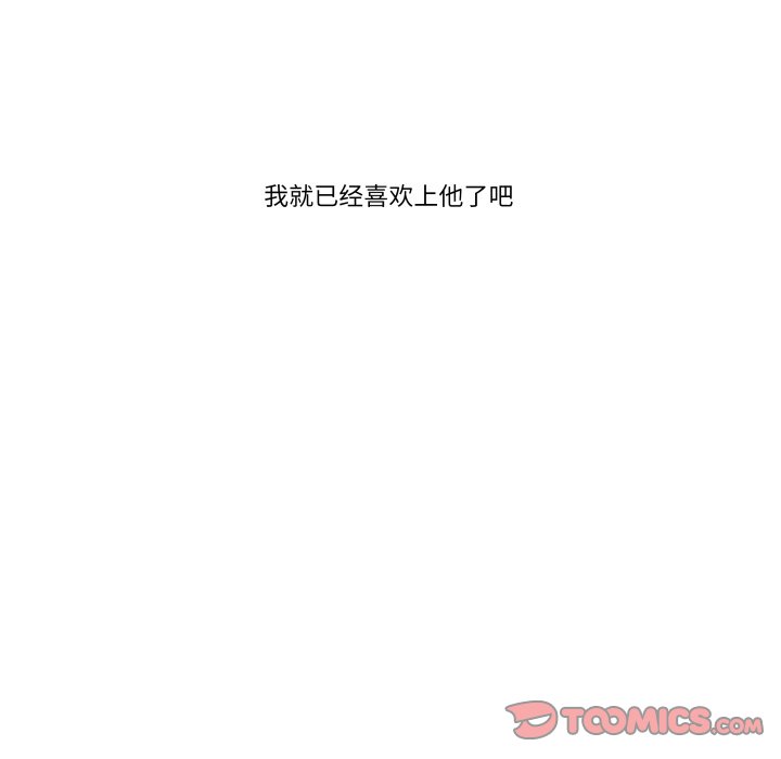 第31话 第 16 页