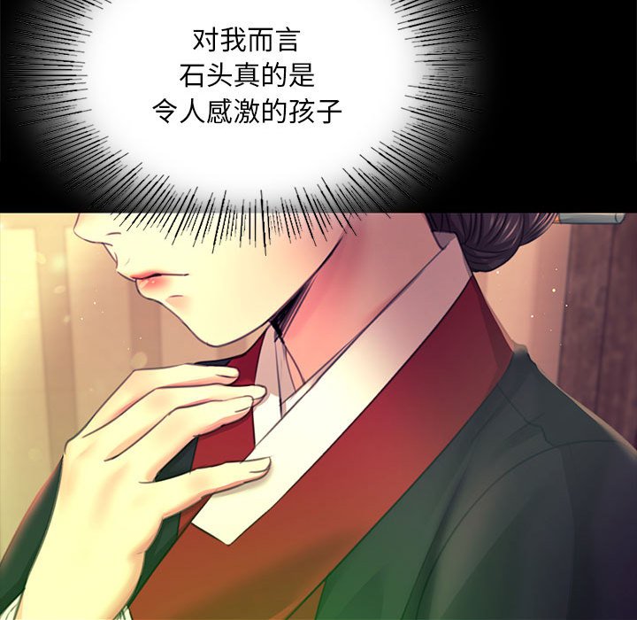 第83话 第 128 页