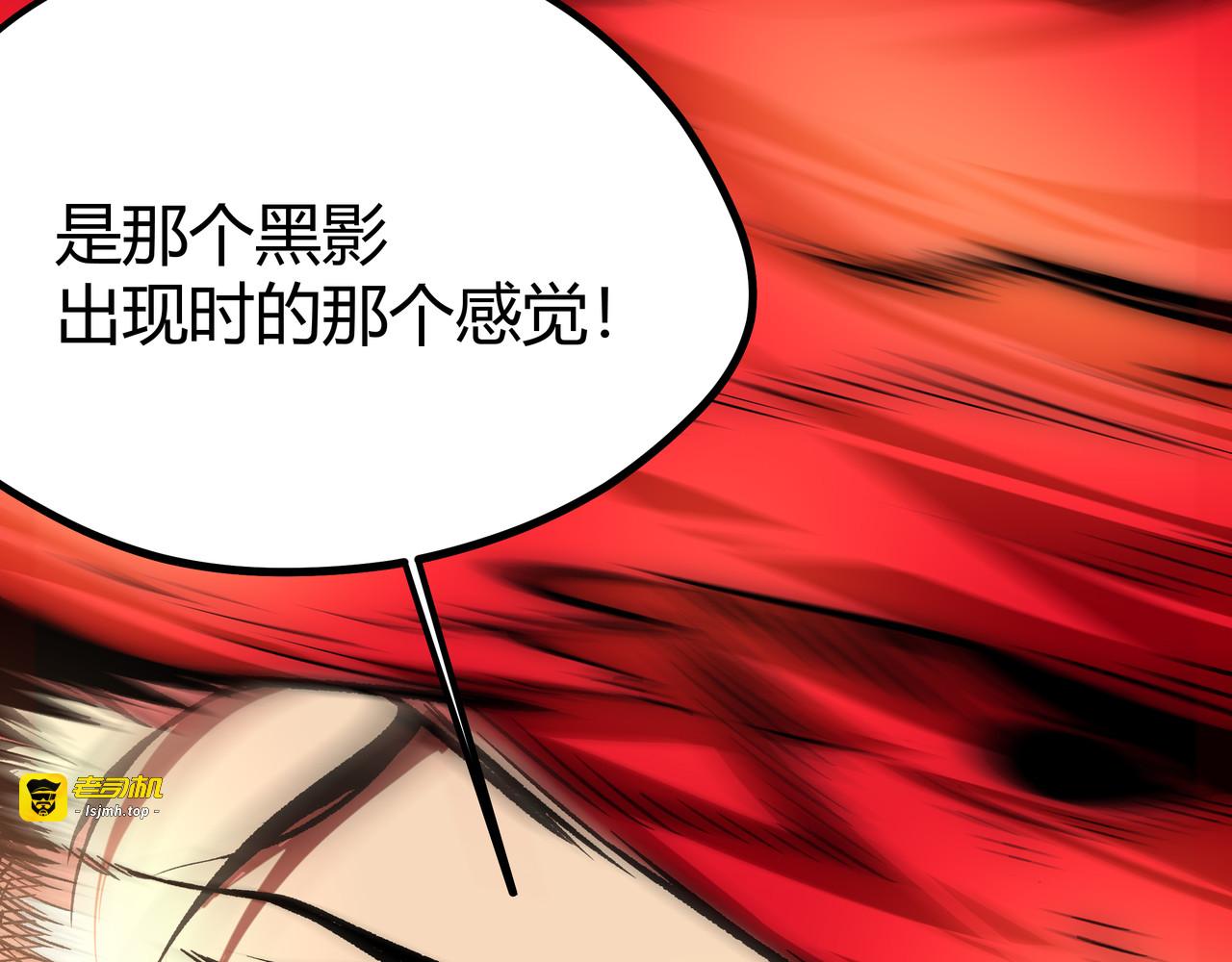 第2话 黑炭重生！ 第 31 页