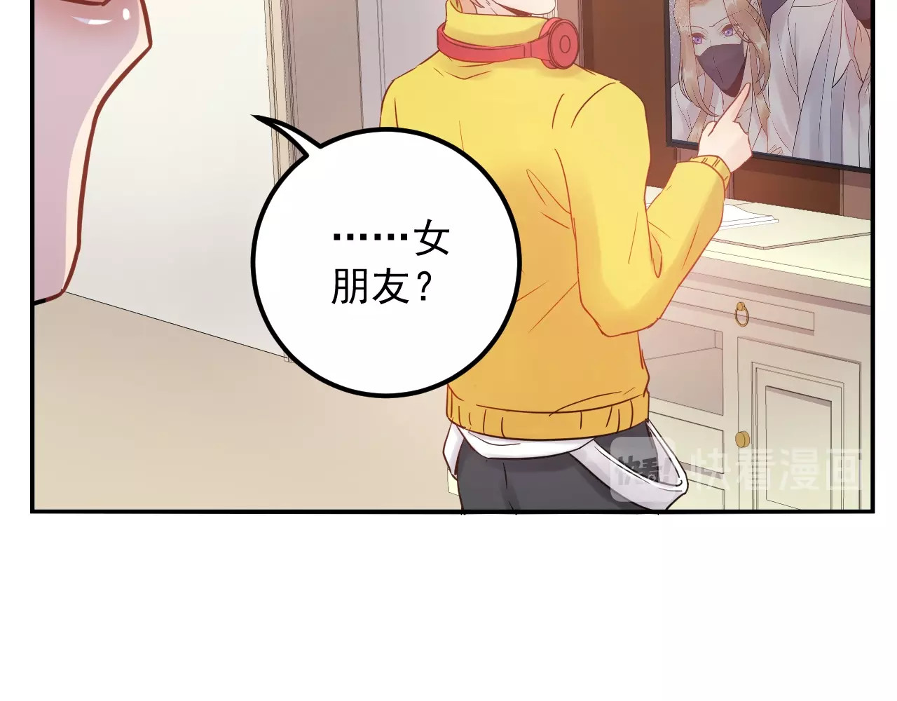 第55话 贴身照顾~ 第 114 页