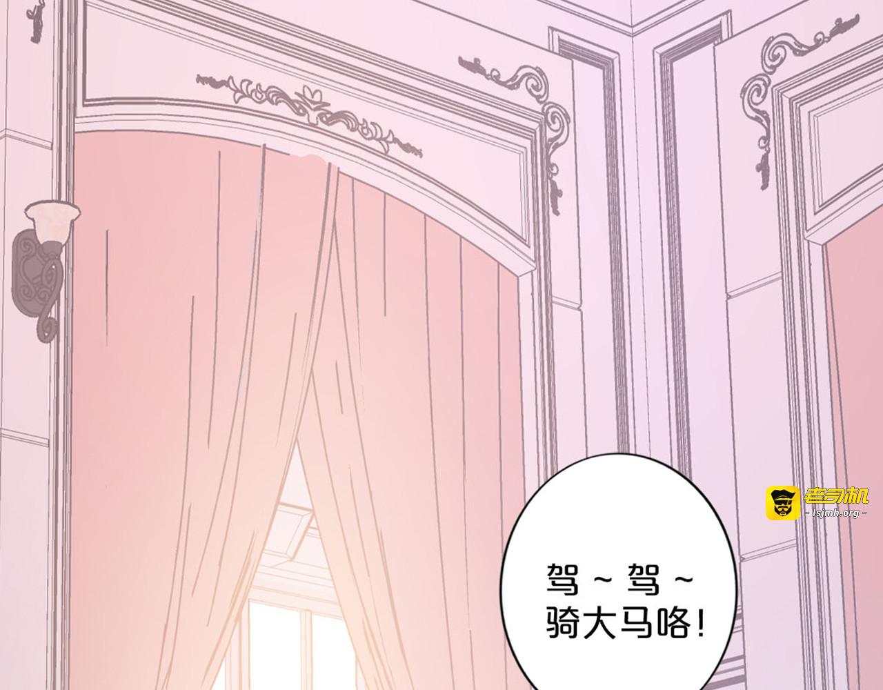 第226话 人小鬼大 第 3 页
