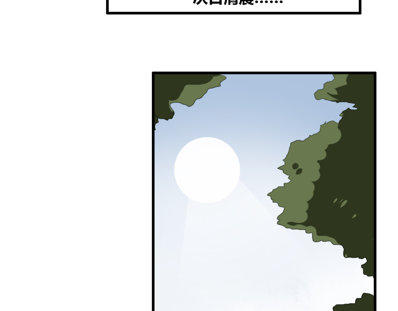 第31话 她竟然照顾了我一整夜 第 32 页