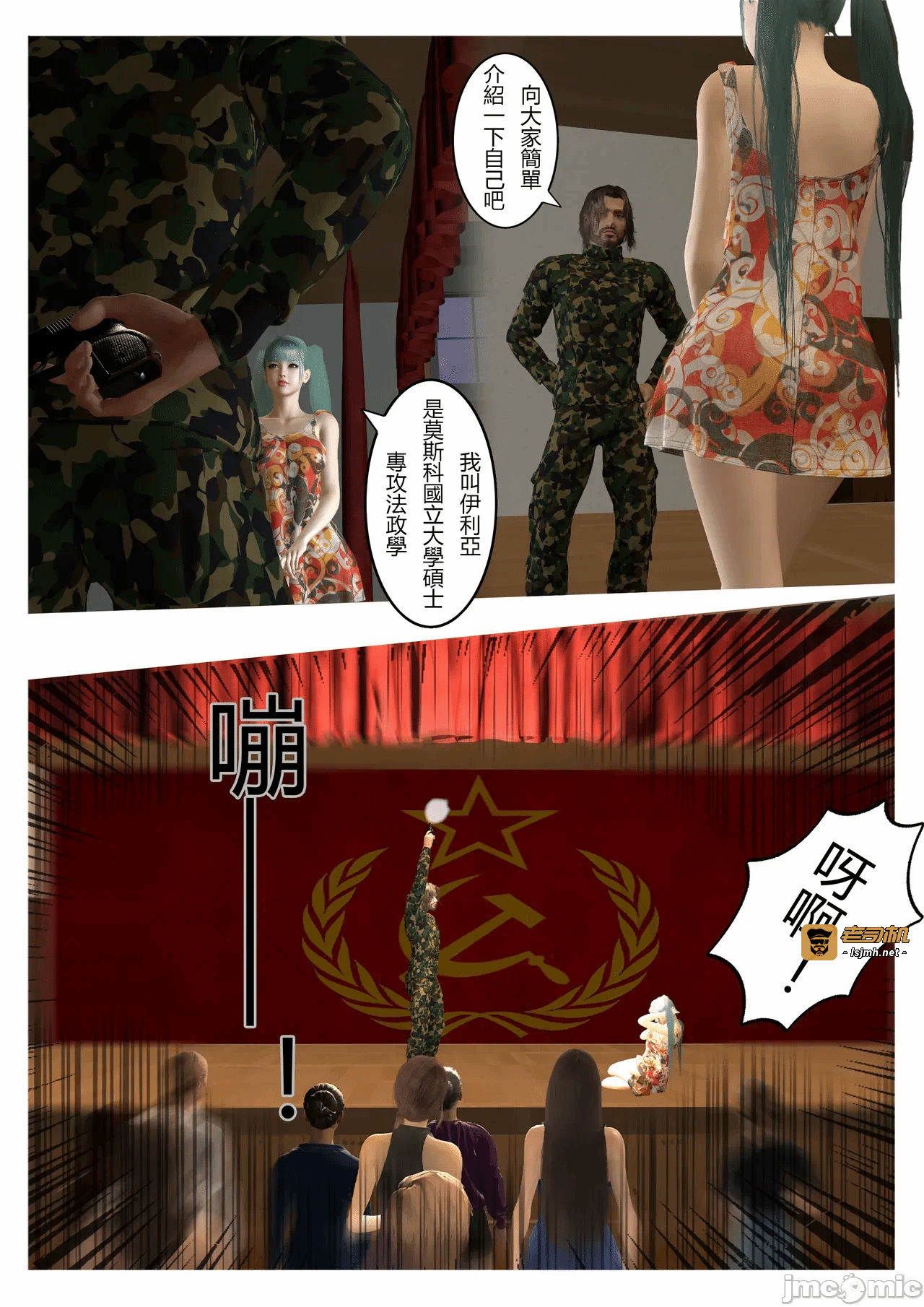 第一话 第 111 页