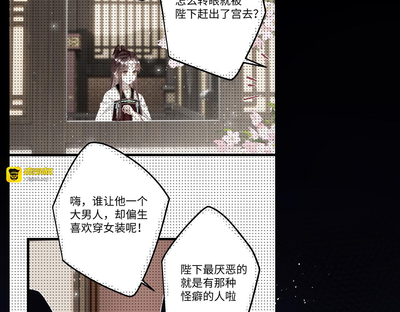 第97话 哥哥的归宿 第 101 页