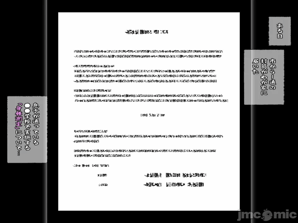 第一话 第 76 页