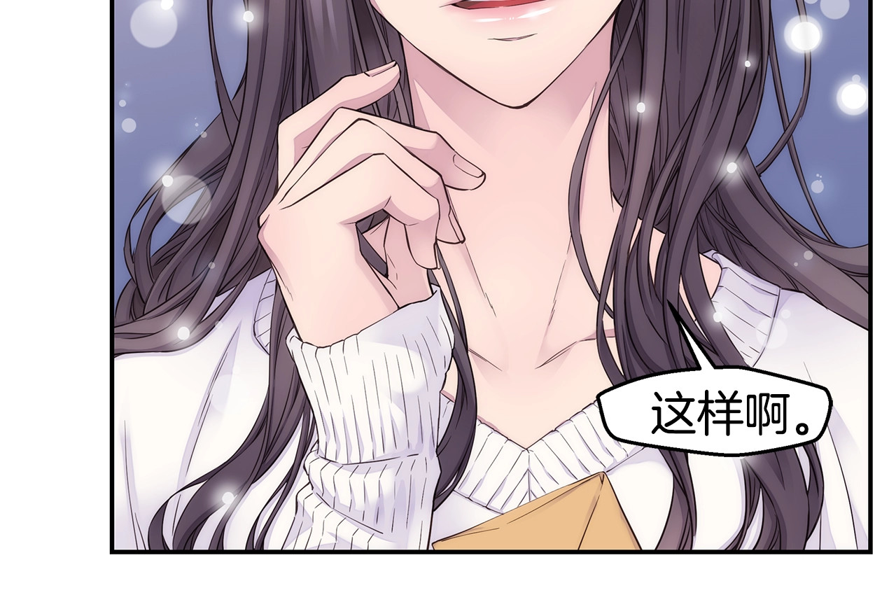 第56话 至死不渝 第 86 页