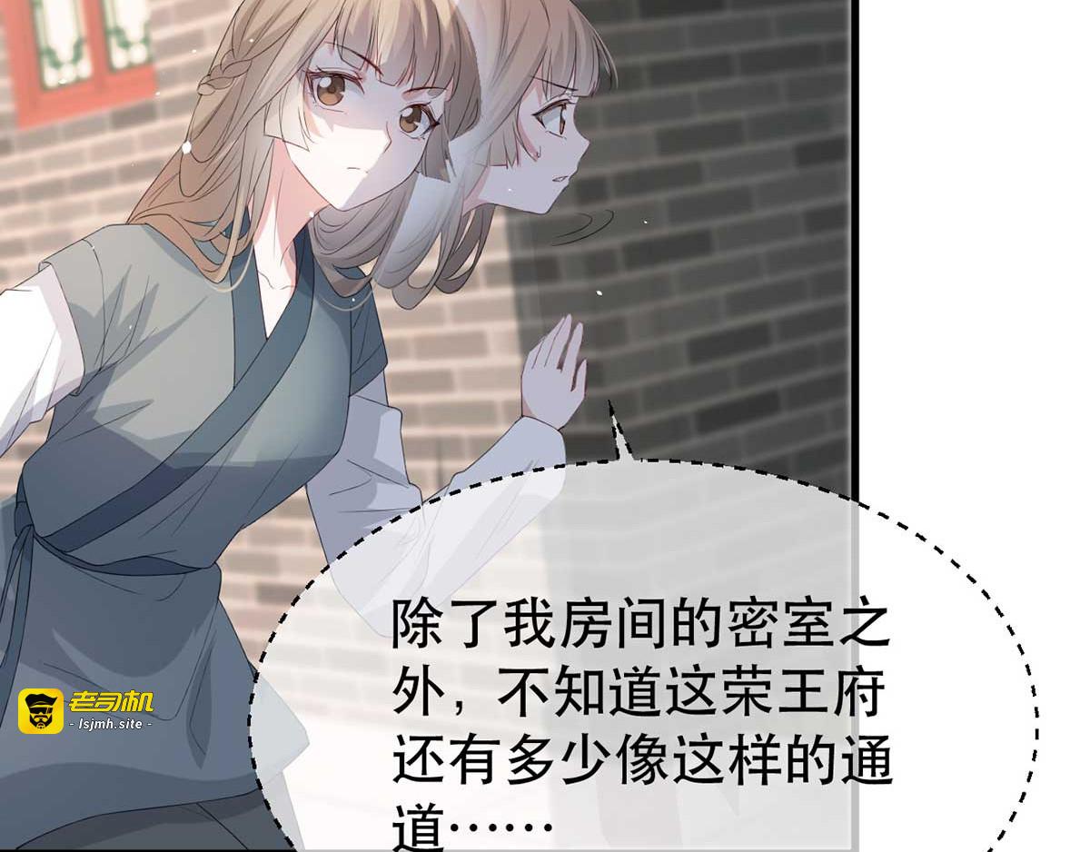 第80话 苏姚逃出生天 第 71 页