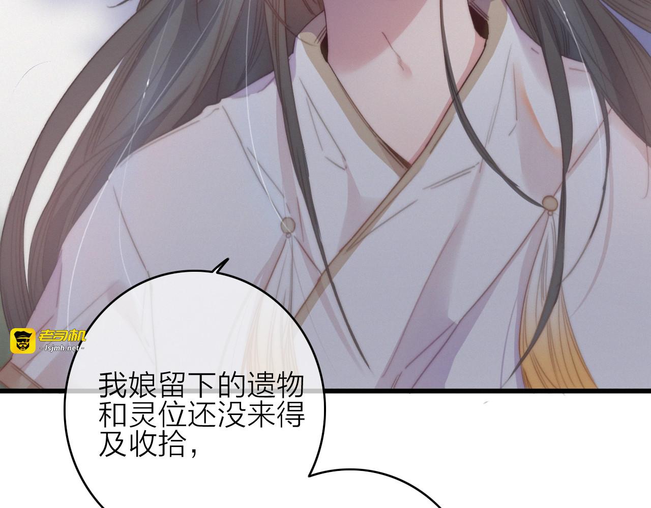 第40话  离别之吻 第 7 页