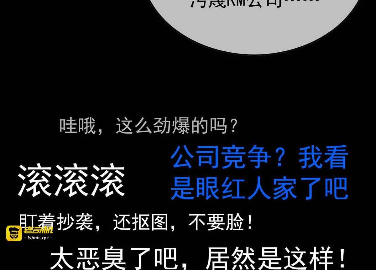 第154话 要被下药了！ 第 19 页