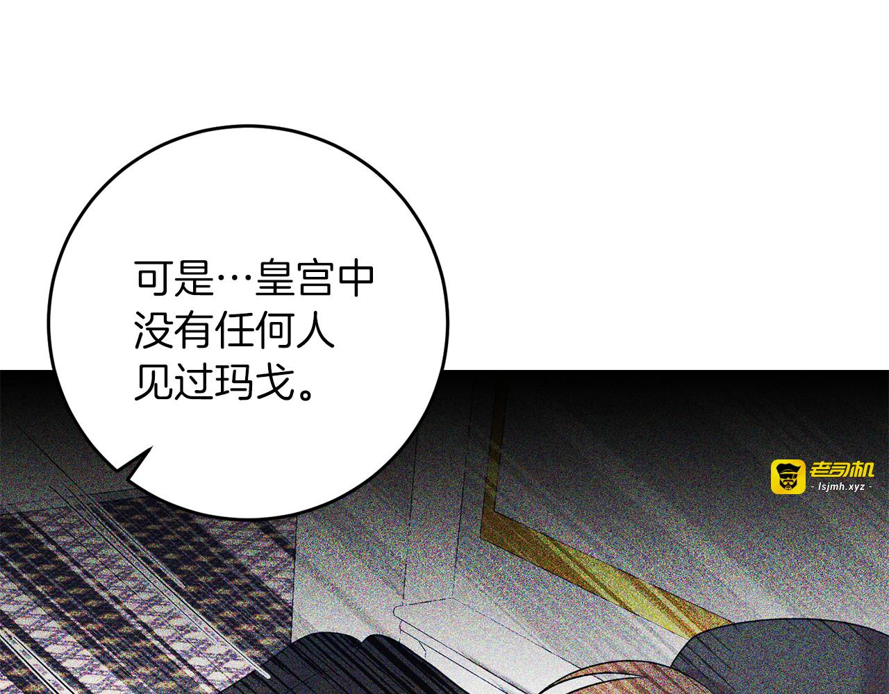 第74话 神的旨意 第 45 页