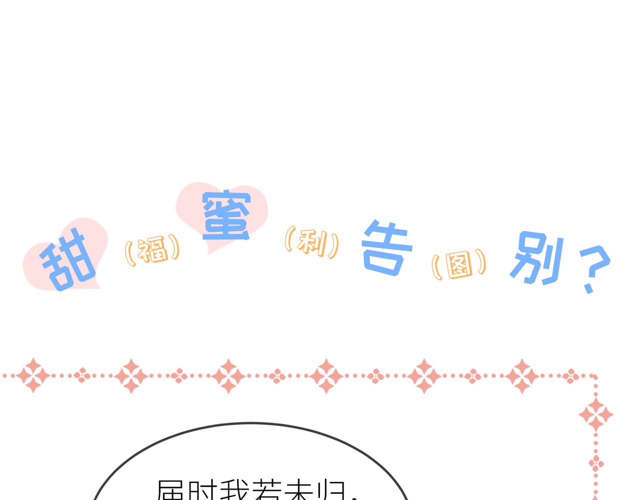 第 10 话 蠢帅蠢帅的？ 第 126 页