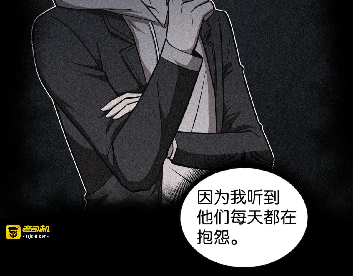 欺诈王回归 第 27 页
