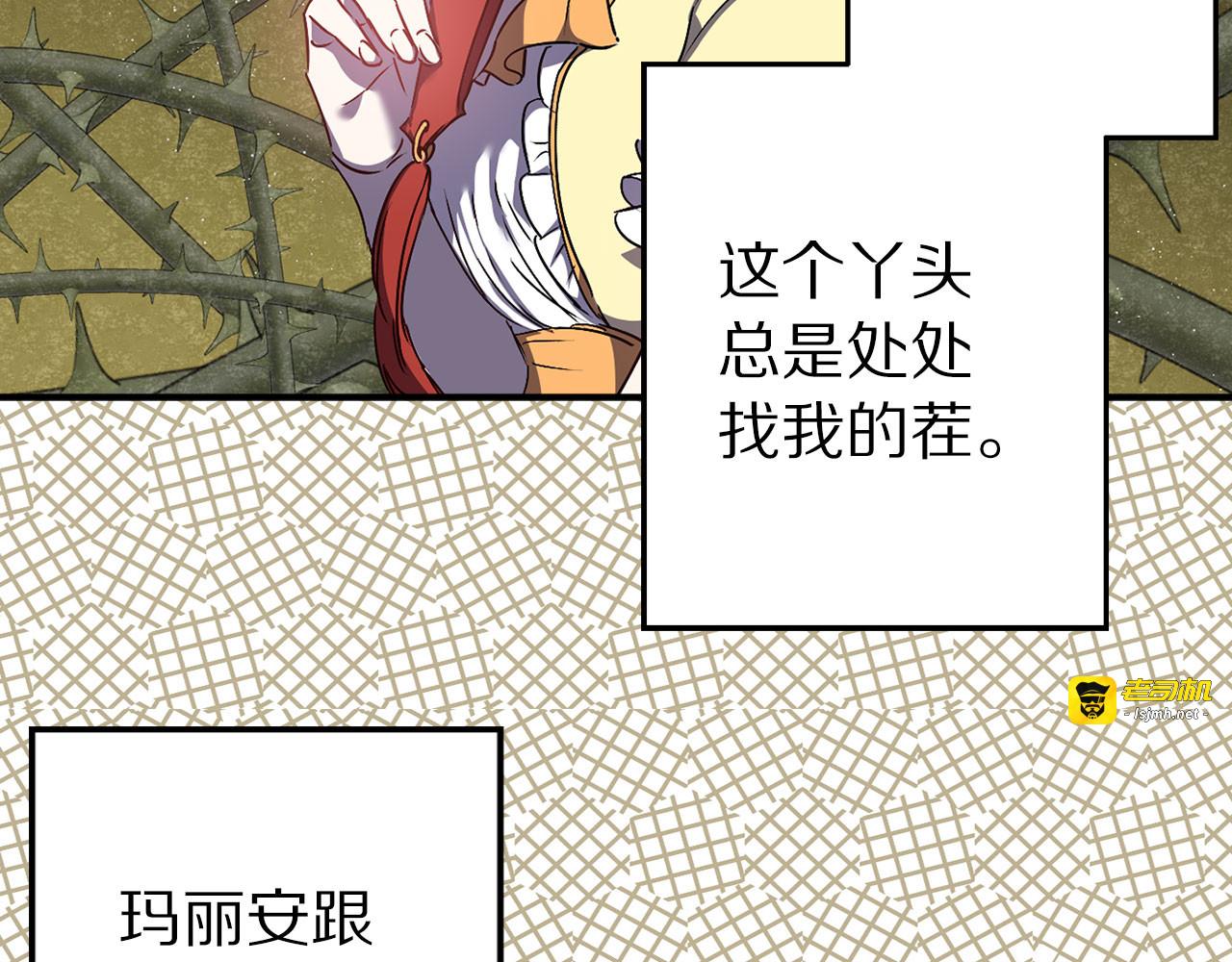 第46话 表演的天赋 第 11 页