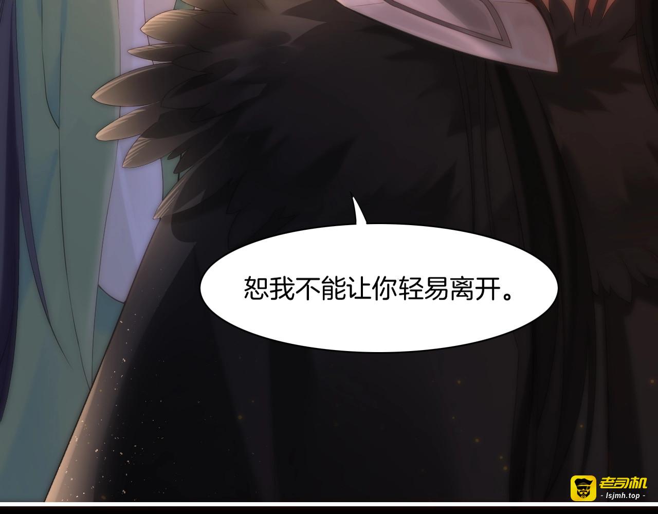 第45话 卷云秘事，真相渐明 第 37 页