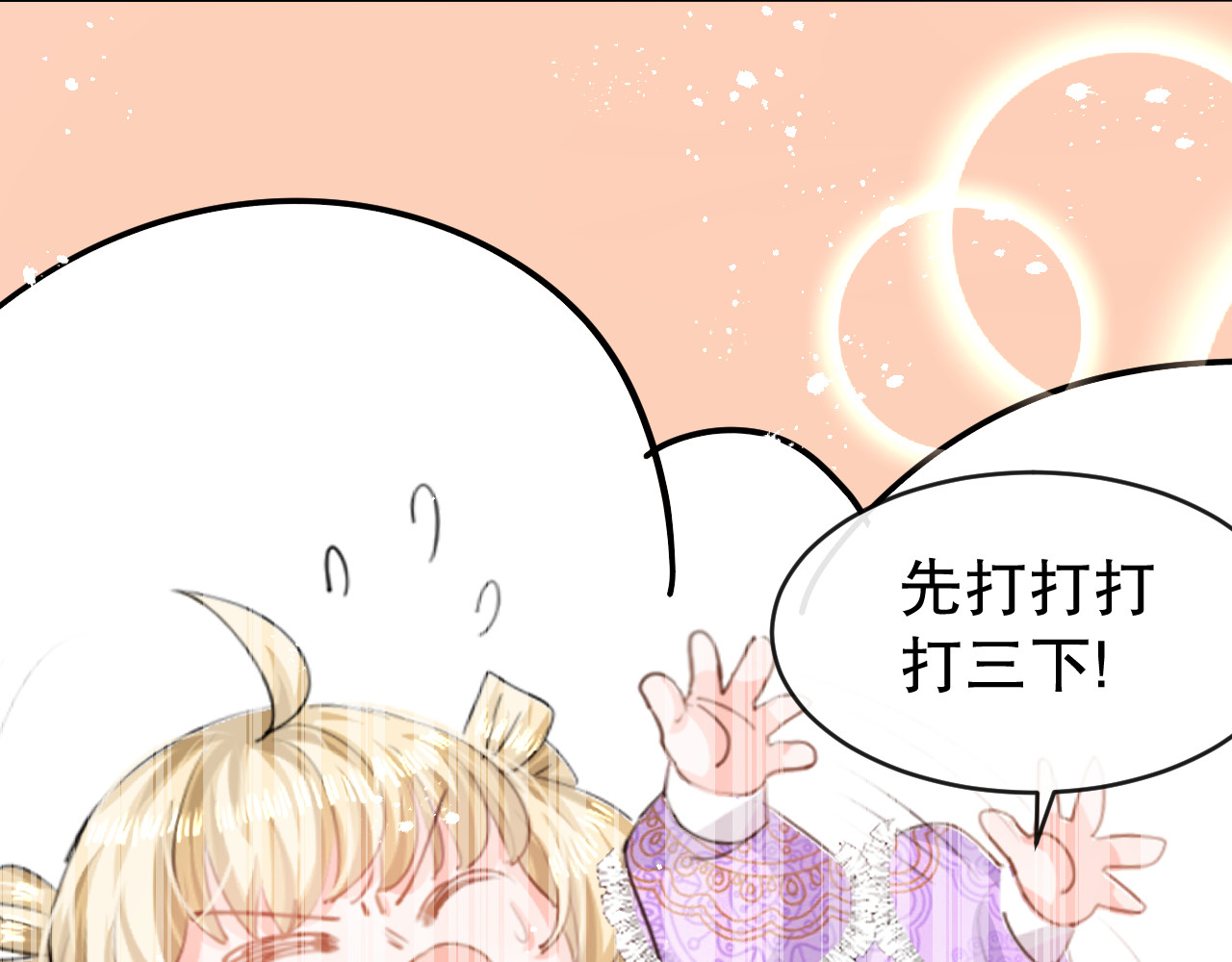第47话 撕逼要讲流程 第 70 页