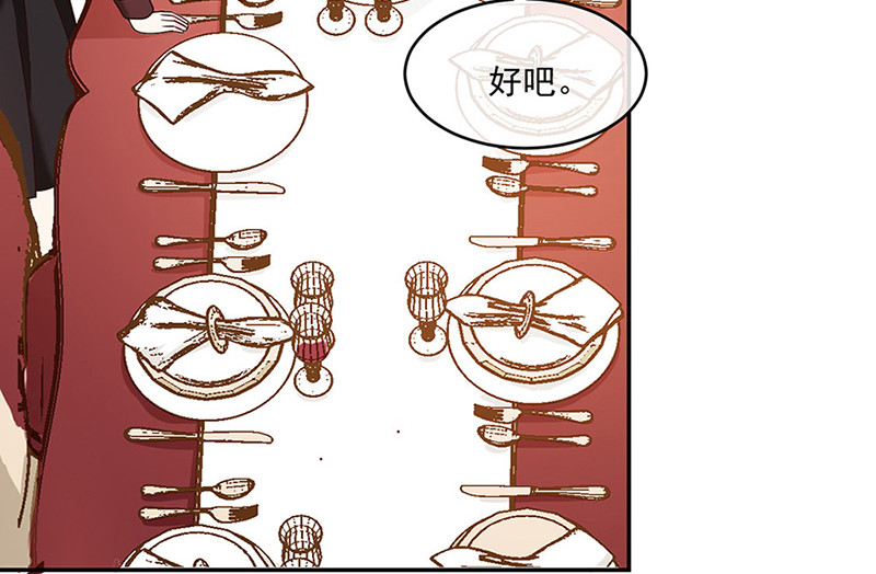 第119话 我的未婚妻就是她了 第 92 页
