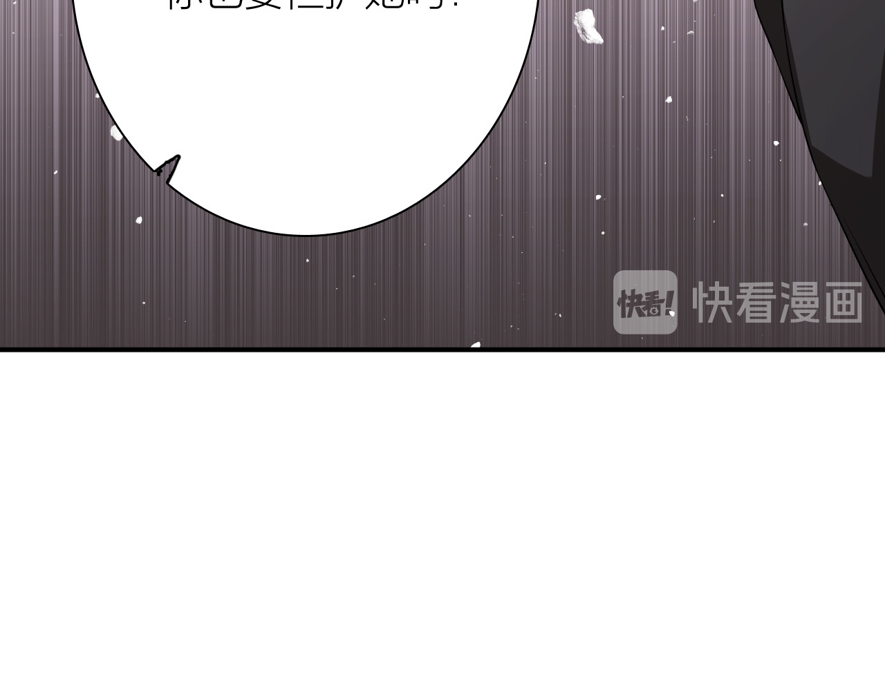 第77话 做个了断 第 32 页