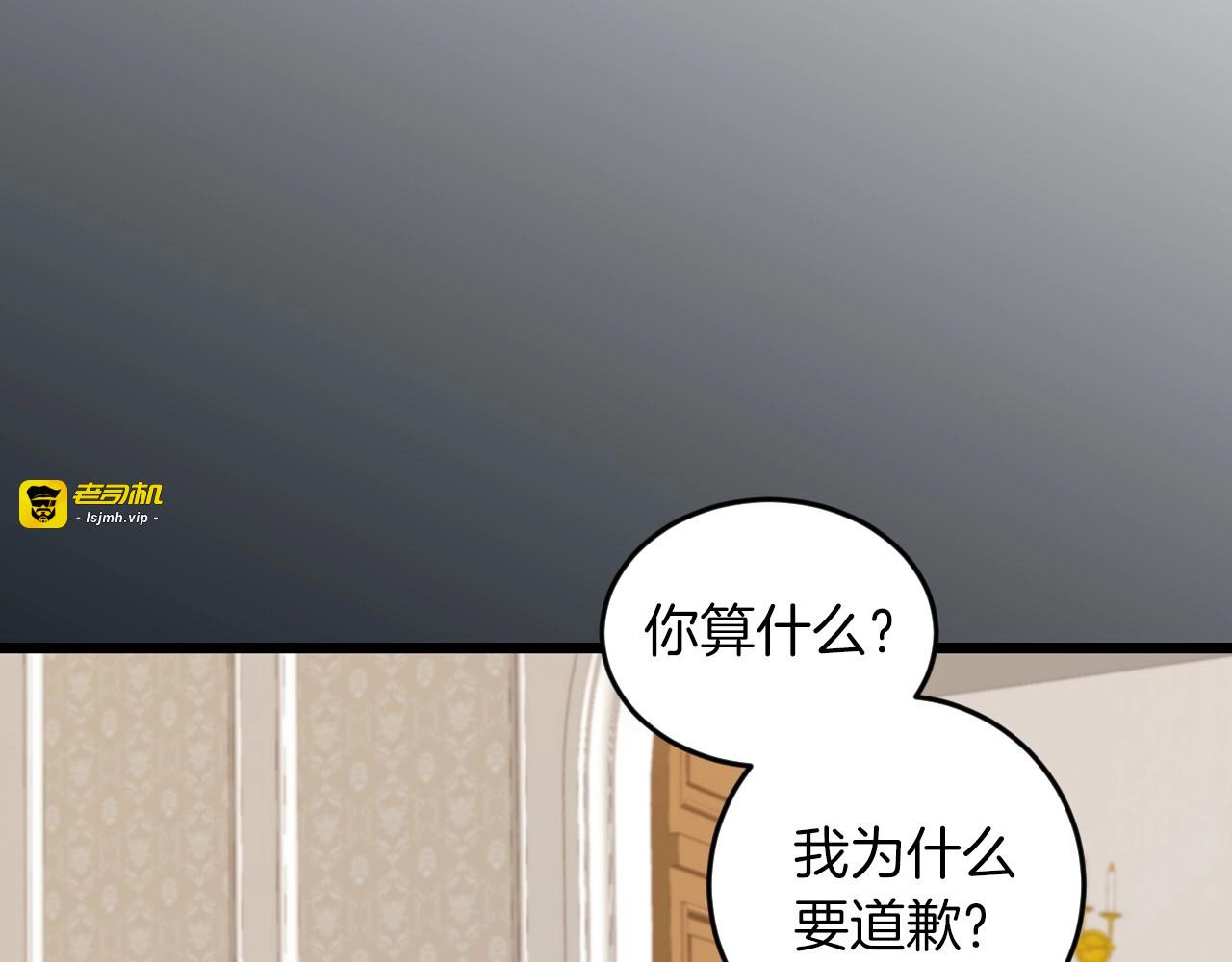 第22话 这个妹妹给我！ 第 9 页