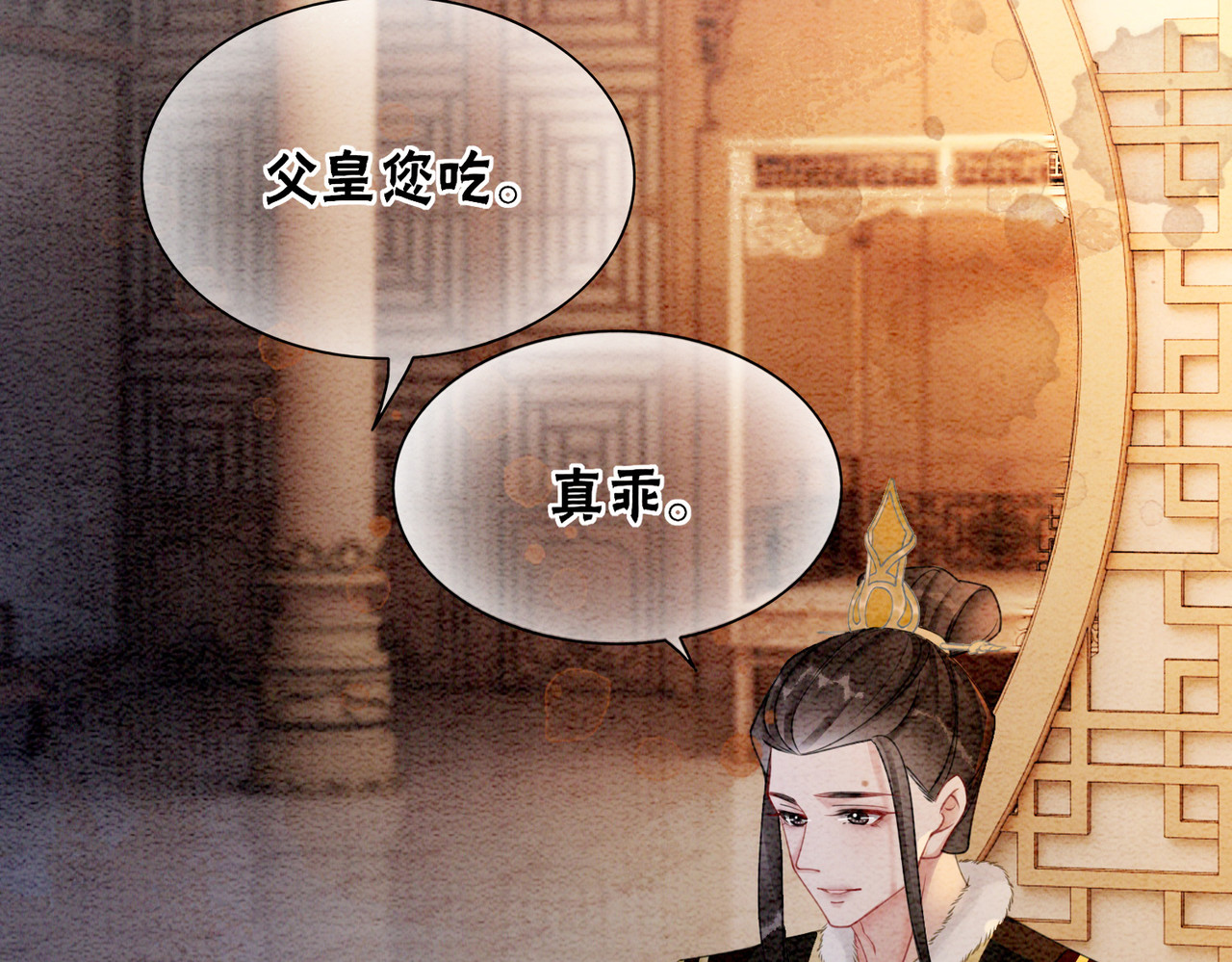 第95话 棋局 第 50 页