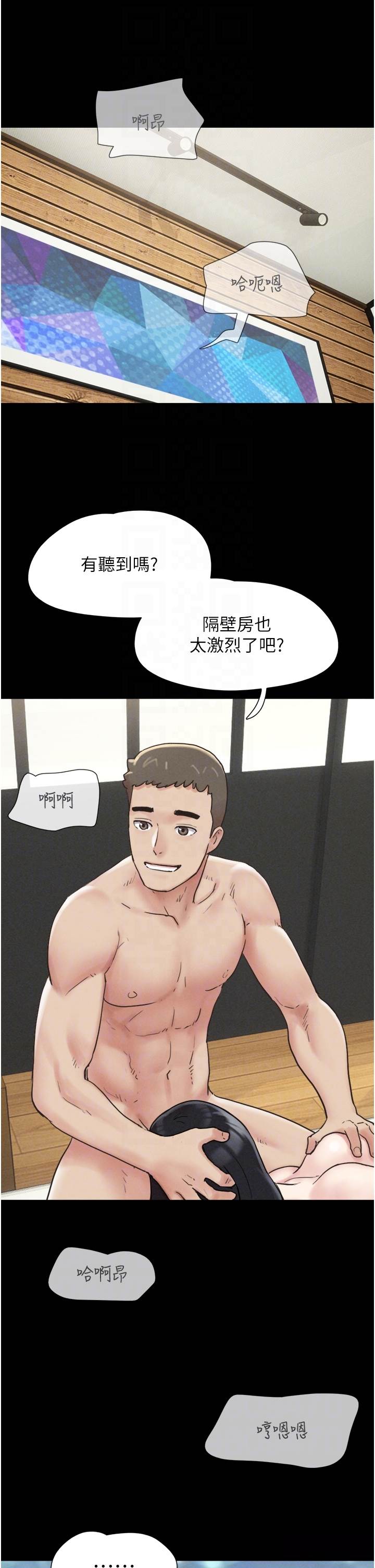 第4话  最后一个套套是我的! 第 10 页