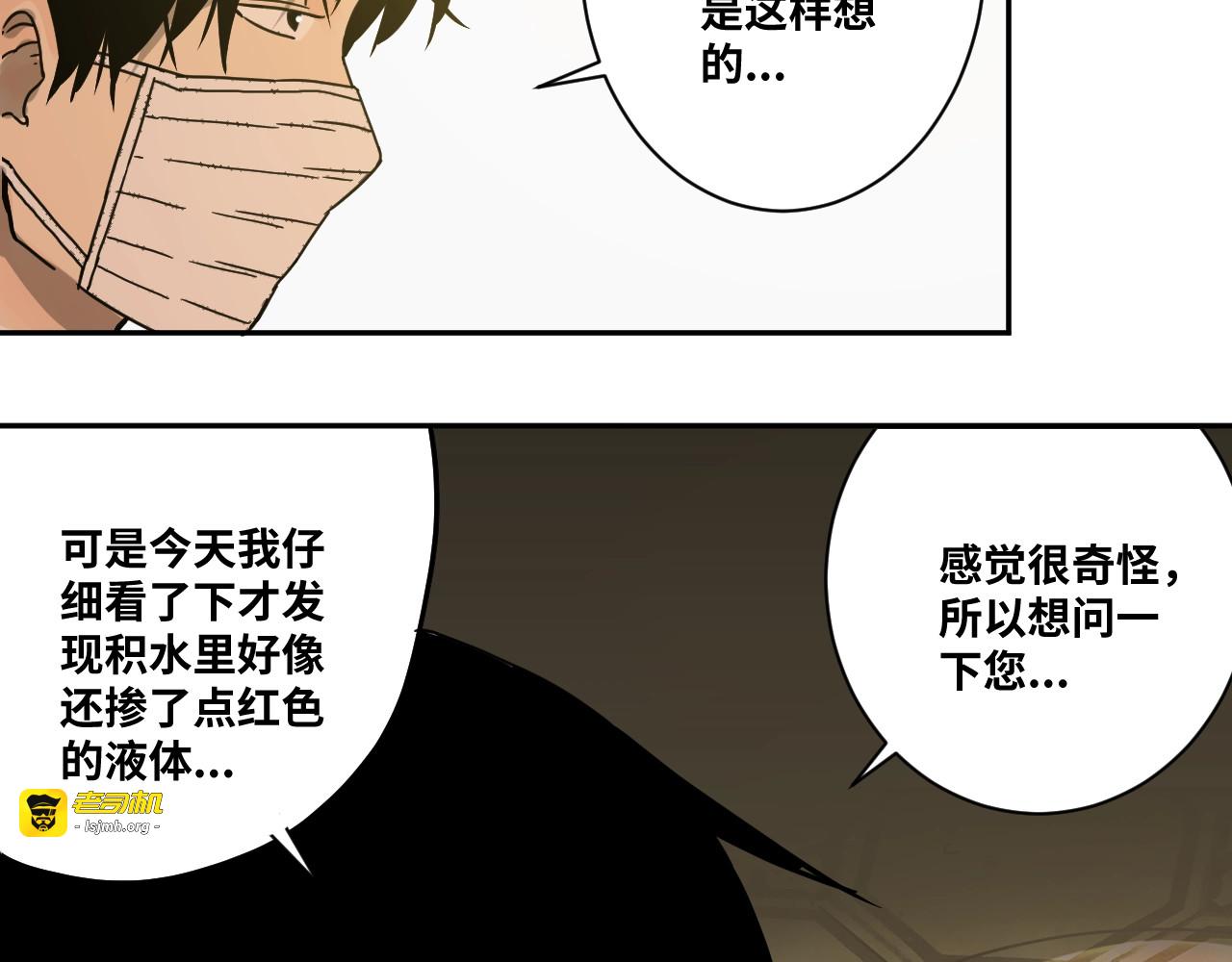 第1话 诡异的旅店！ 第 135 页