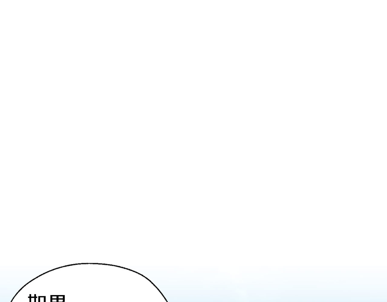 第133话 公主苏醒 第 40 页