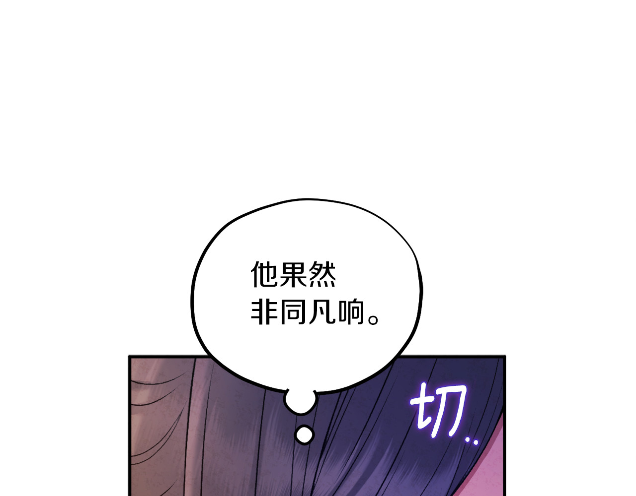 第93话 坦白 第 38 页