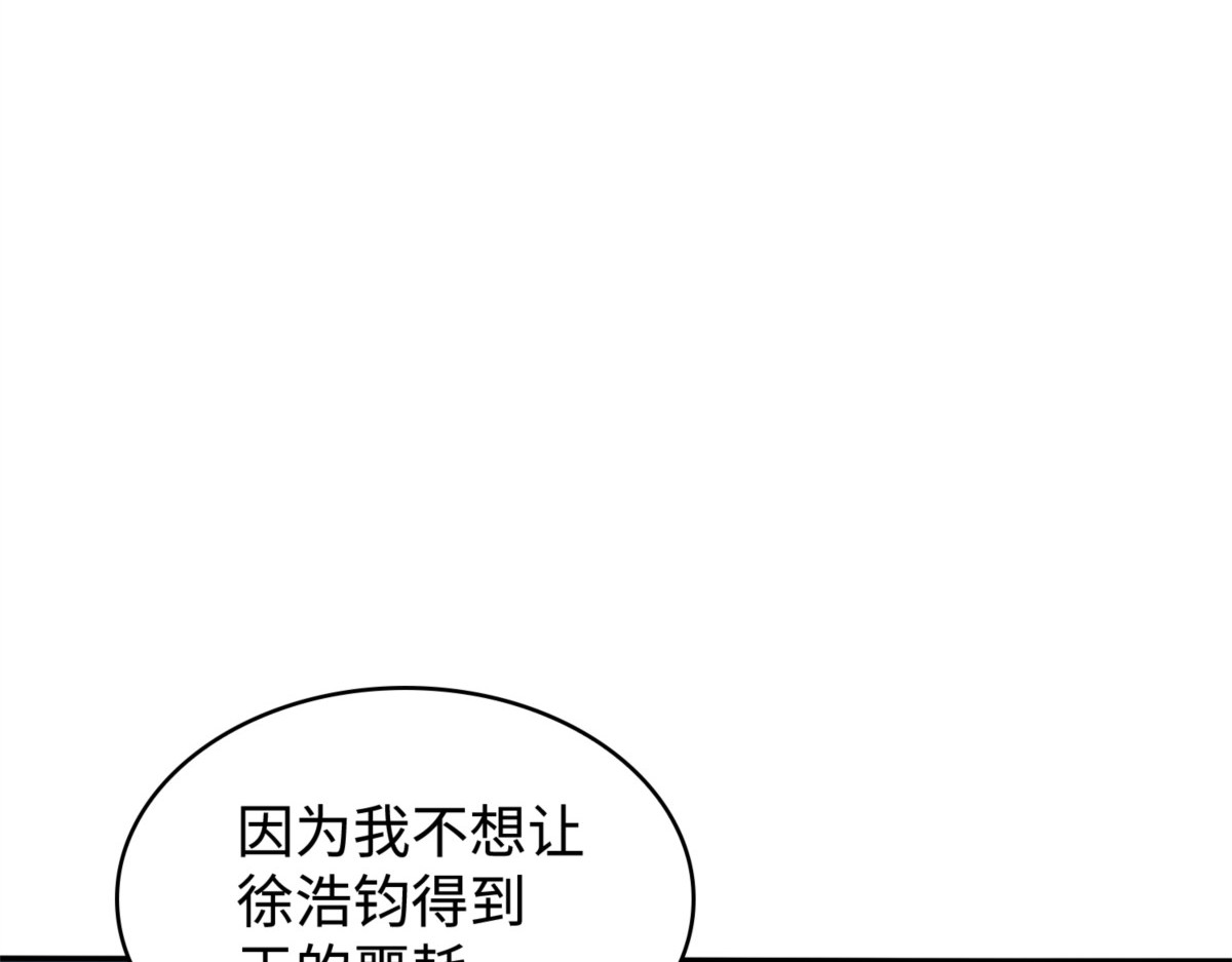 徐浩钧的未来 第 32 页