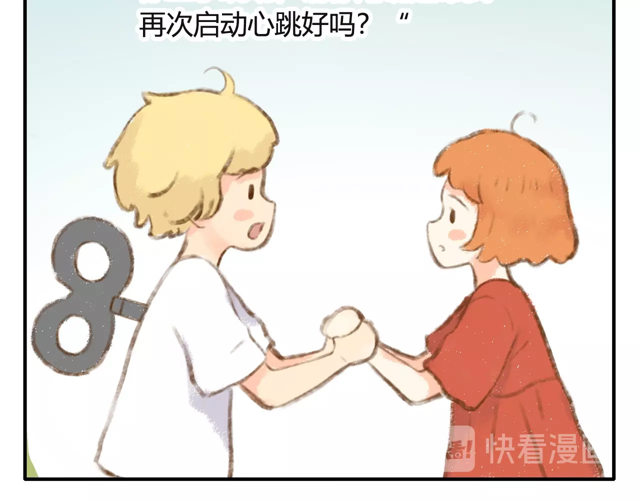 第61话 通关之后…… 第 28 页