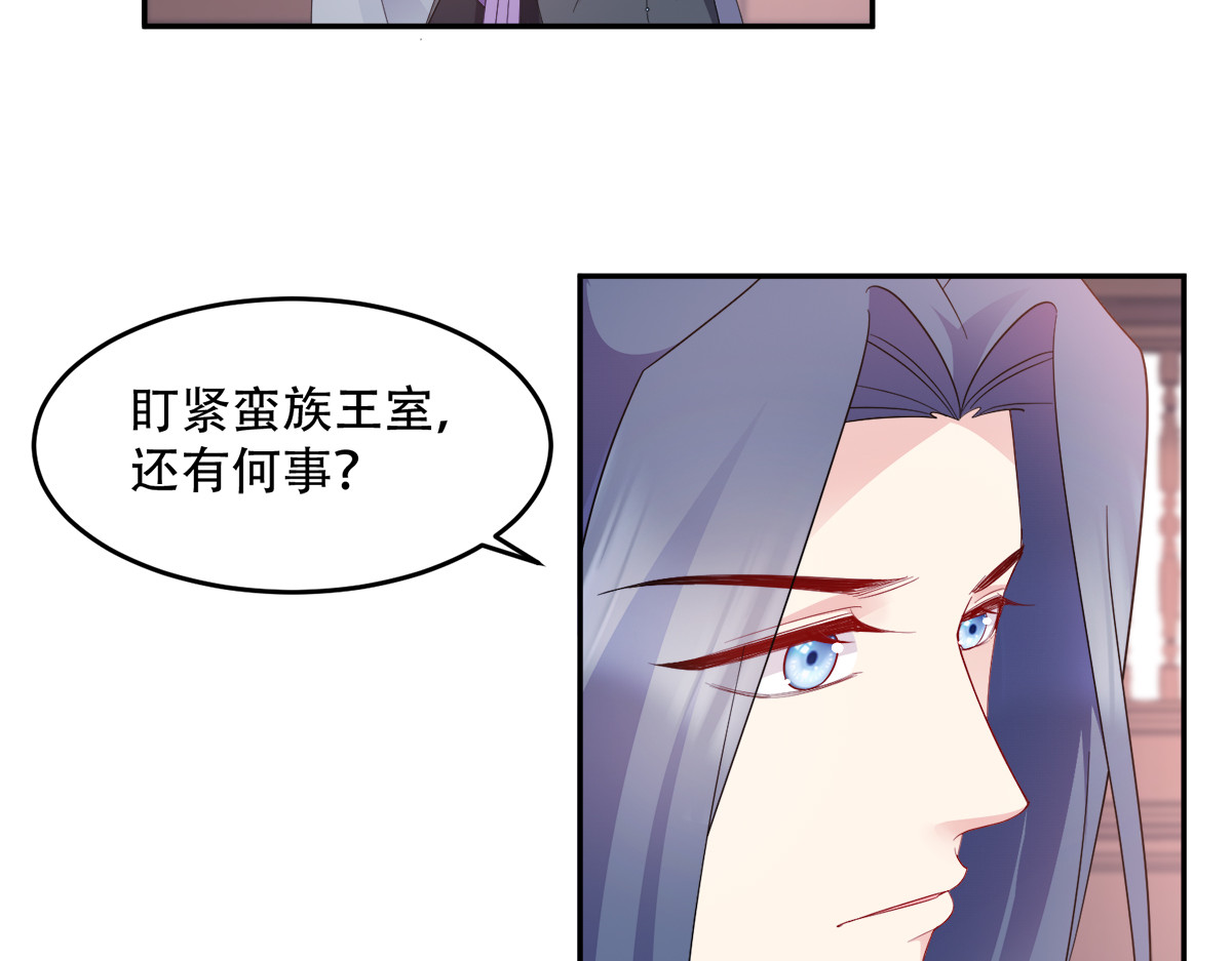 第135话：踏马出征 第 34 页